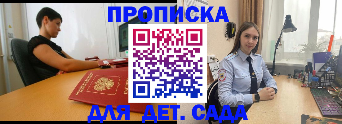 временная регистрация собственник в Кандалакше