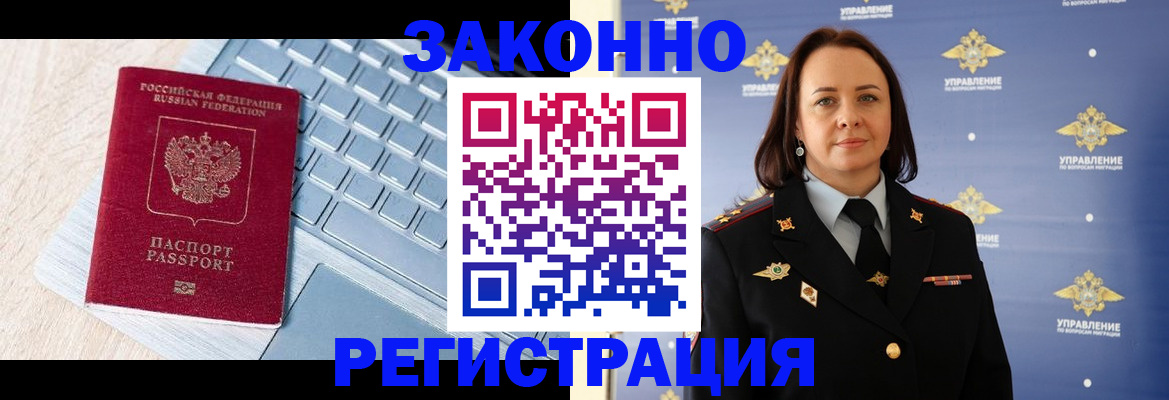 прописка иностранных граждан в Кандалакше
