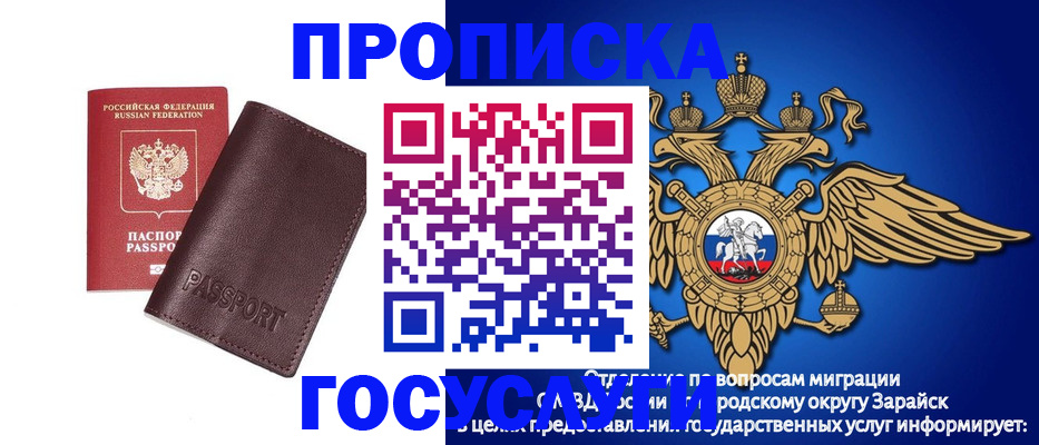 временная регистрация в квартире в Кандалакше