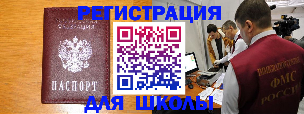 прописка в Кандалакше