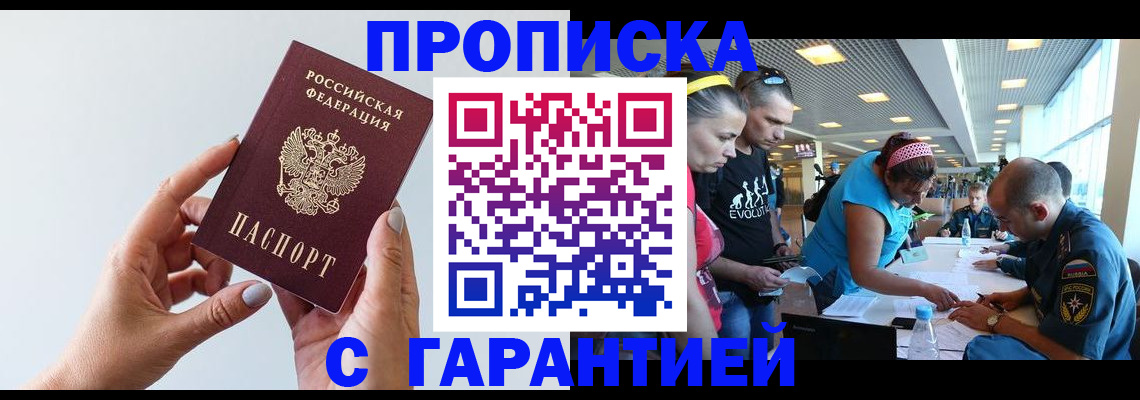 найти адрес прописки в Кандалакше