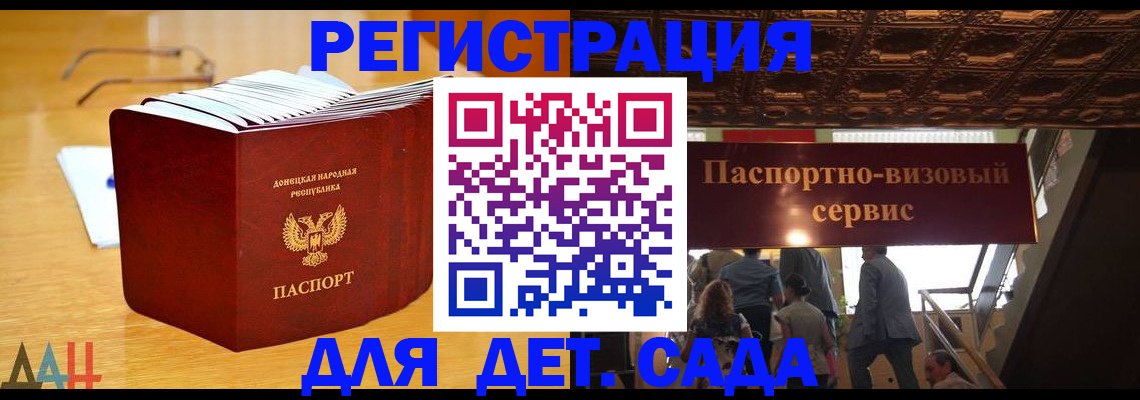 прописка ребенка в Кандалакше